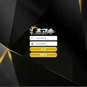 초고속 먹튀 ch-n1.com 먹튀 제보 – 111만원 환전 지연 후 아이디 차단 & 원금까지 먹튀