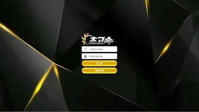 초고속 먹튀 ch-n1.com 먹튀 제보 – 111만원 환전 지연 후 아이디 차단 & 원금까지 먹튀