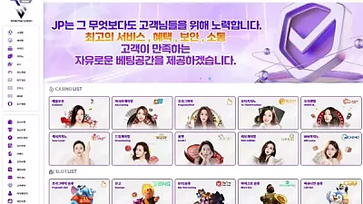 제이피(jp-77.com) 먹튀 사건: 420만 원 피해 제보 및 경고