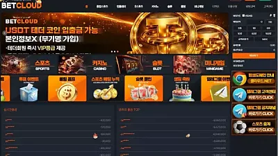 벳클라우드 bc-mvp.com 먹튀 사이트 상세 제보 및 강력 경고