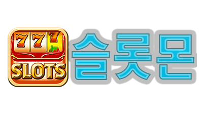 [슬롯몬] 모바일/PC로 안전 하게 즐길 수 있는 슬롯게임의 모든것!