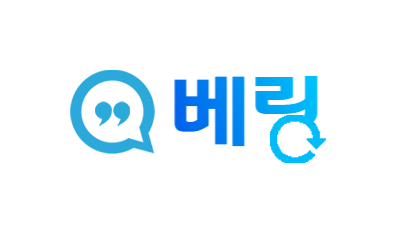[베링] 당신이 찾는 주소 궁금하면 베스트링크!