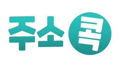 [링크888] 가장 찾기 빠른 주소 링크888