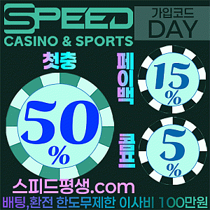 - 스피드 -